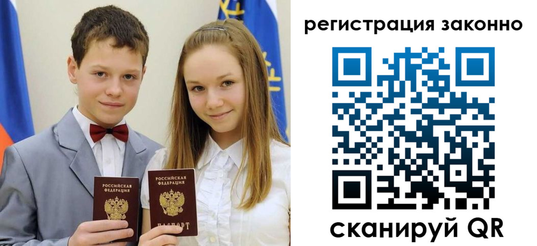 прописка гарантия в Самаре