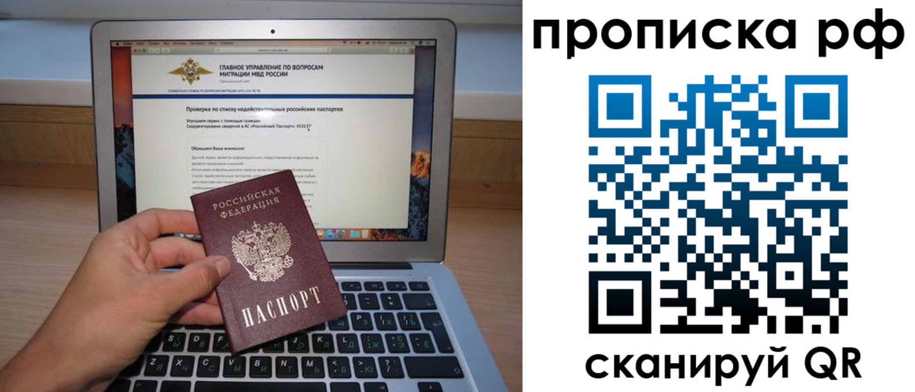 прописка штамп в Самаре