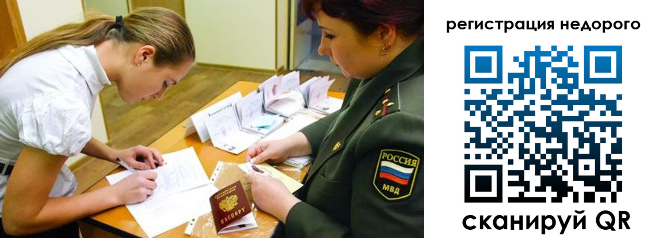 прописка штамп в Самаре
